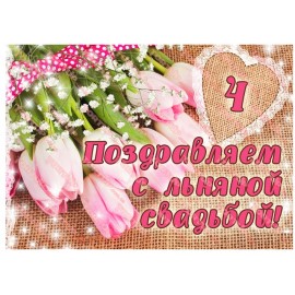 Вафельна картинка Love 071